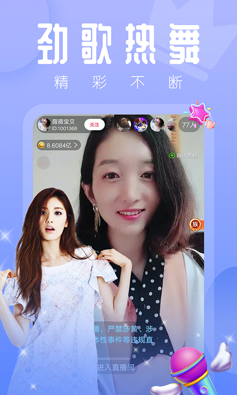 双鱼直播免费版  v6.1.1图3