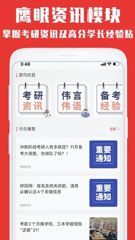 韦林  v3.3.4图1