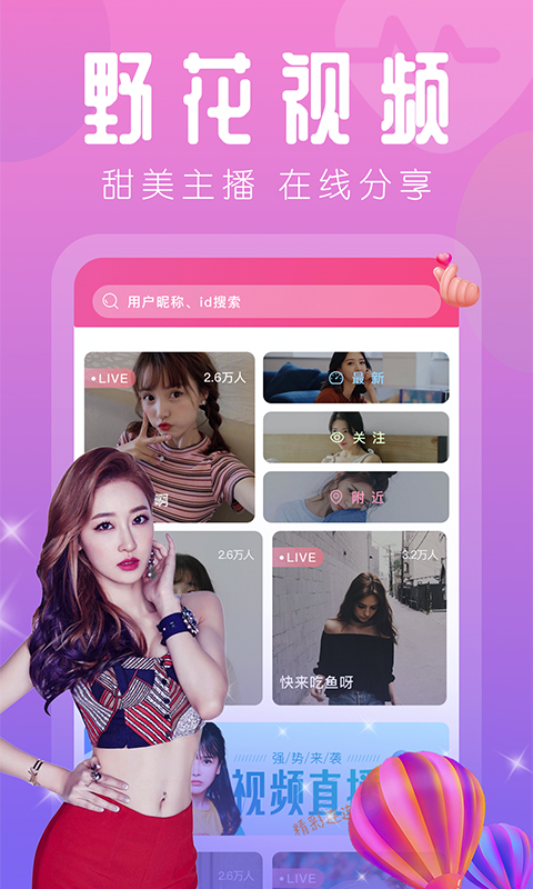 双鱼直播免费版  v6.1.1图1