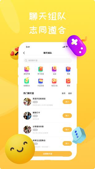 newby校园社交  v1.0.3图1