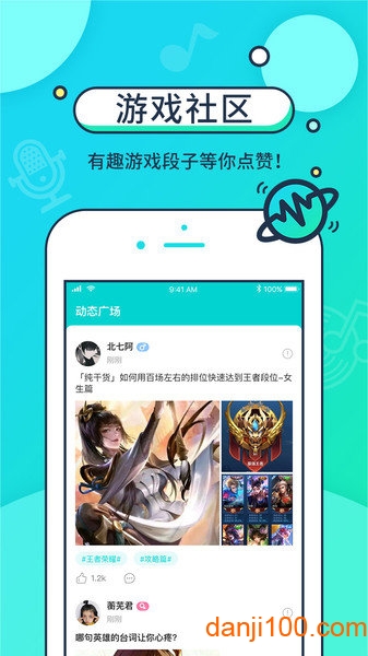 音觅星球最新版  v6.89.0图1