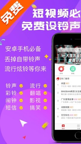 左耳铃声  v4.0.00.206图3