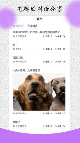 角色对话生成器  v2.7.5图1