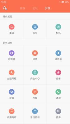 MIUI论坛客户端  v3.0.10图1