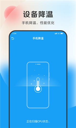 花生优化专家  v1.0.0图2