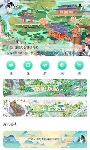 西安昆明池  v1.0.7图1