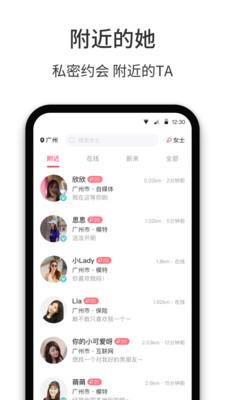 春风十里  v3.0.15图3