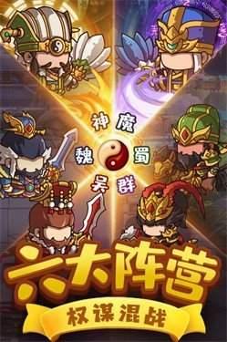 一点三国安卓版  v1.0.8图3