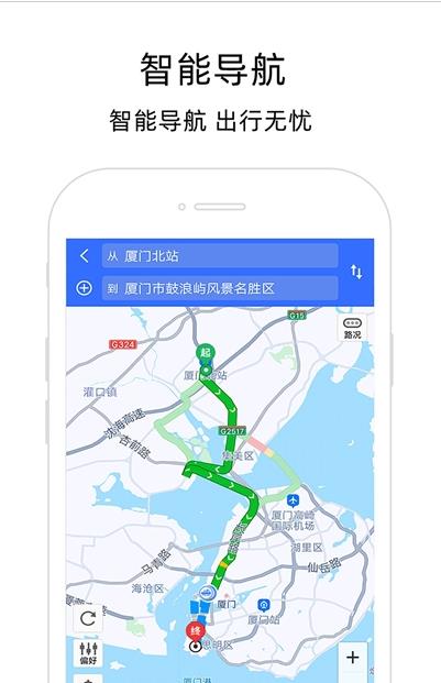 北极星导航地图  v1.0.1图1