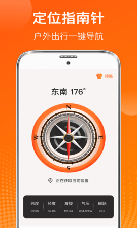 天气温度计  v4.8.8图1