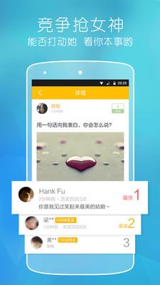 女神呼叫  v1.2.1图2