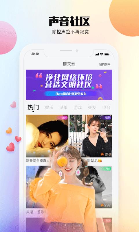 乐视视频语音版  v3.2图4