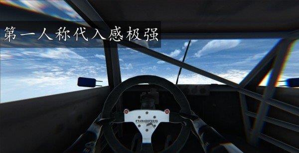 虚幻疾驰天空  v1.0图2