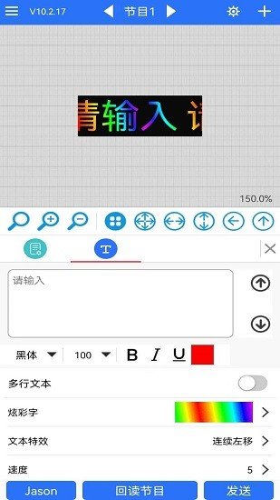 中航软件led魔宝手机版v10.0.6  v10.2.50图3