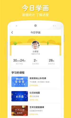 在家画画  v9.3.1图3