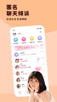 缘聊交友  v1.0.0图2