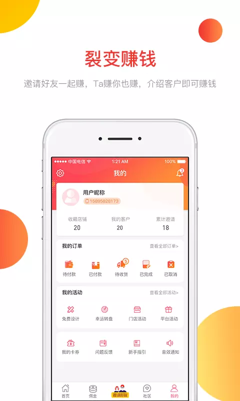 千人掌  v3.3.0图1