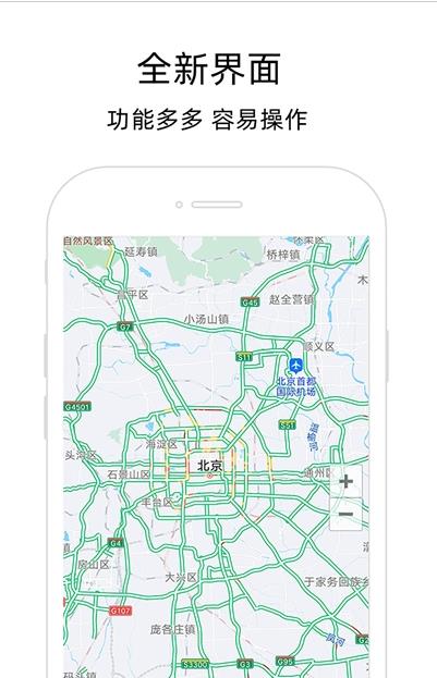 北极星导航地图  v1.0.1图2