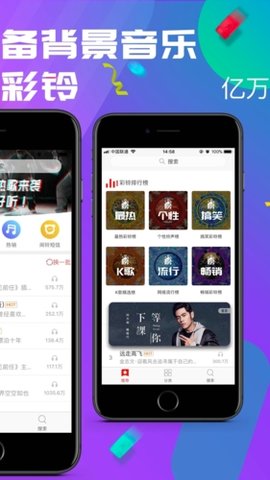 左耳铃声  v4.0.00.206图1