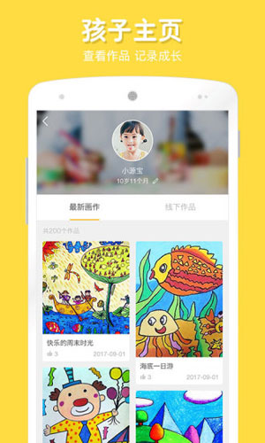 在家画画  v9.3.1图2