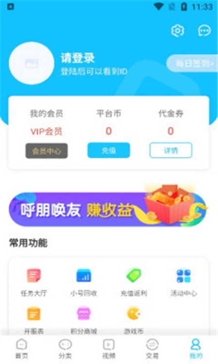 悠悠手游盒子  v1.0图2