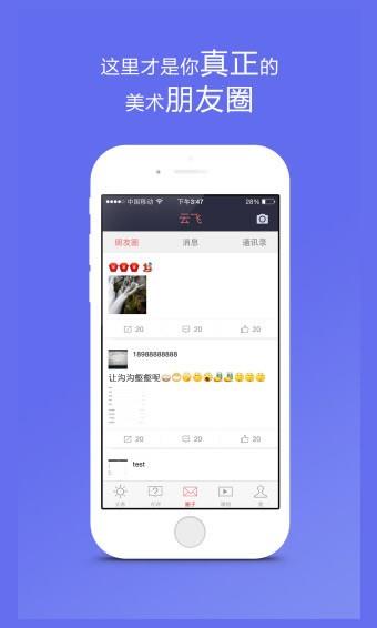 美术圈  v2.5.2图2