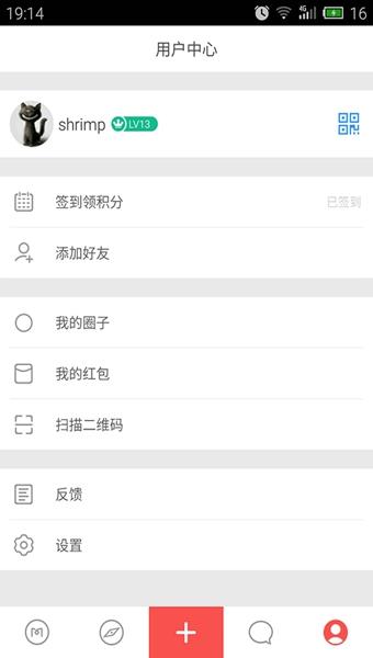 美圈  v1.4.7图3