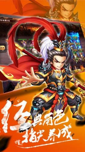 三国猛将  v1.0.16图3