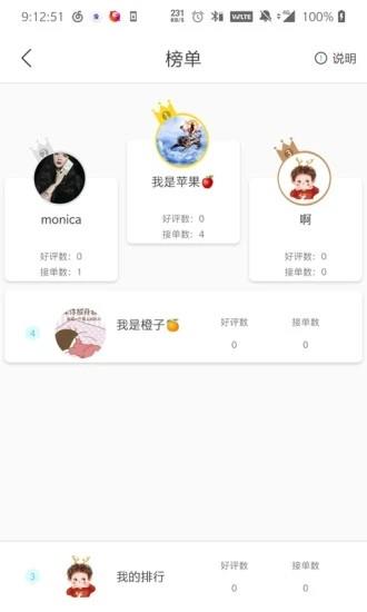 解读师  v1.0图2