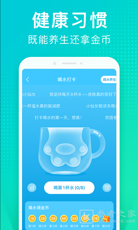 猫扑运动  v1.2.9图2