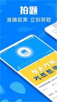 作业互助搜题  v1.0.2图2