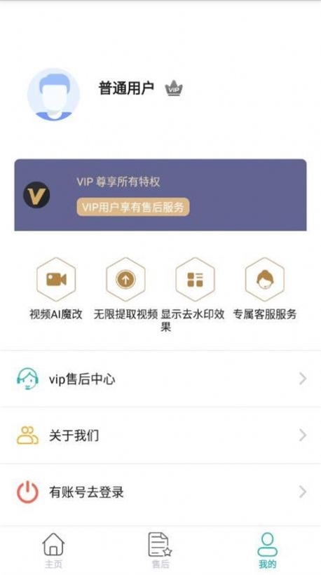 EWR去水印  v1.0.0图2