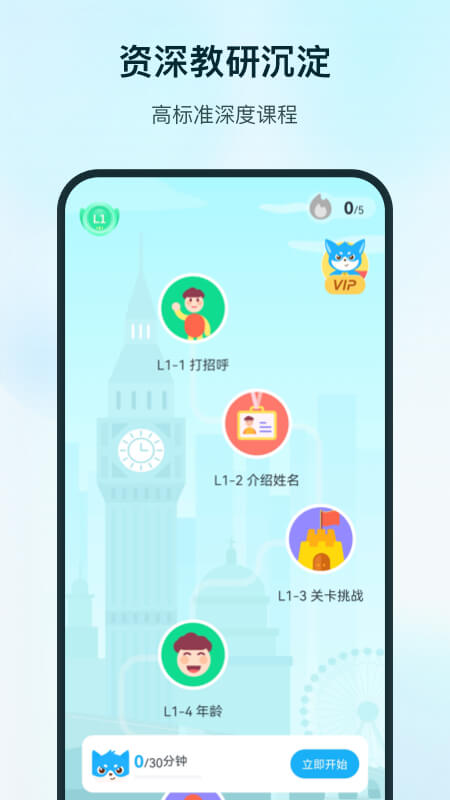 SuperLingo学外语  v0.9图2