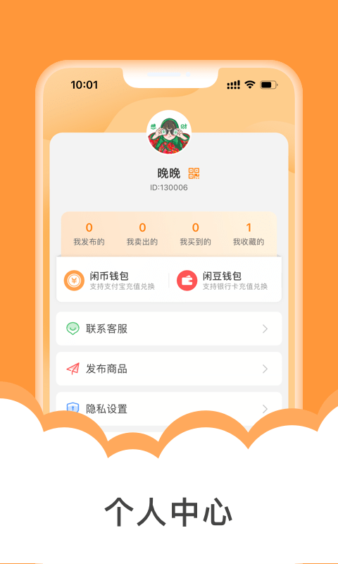 闲友购  v1.0.7图3