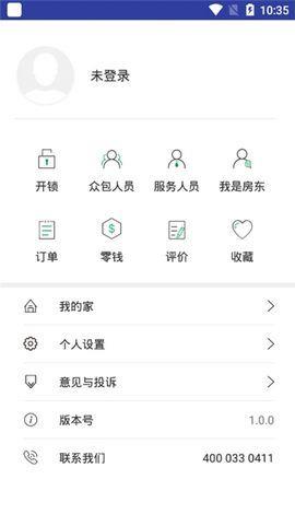 全租  v1.0.0图1