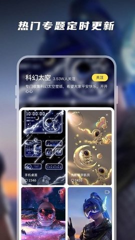 卓迈百变桌面壁纸  v1.4.5图3