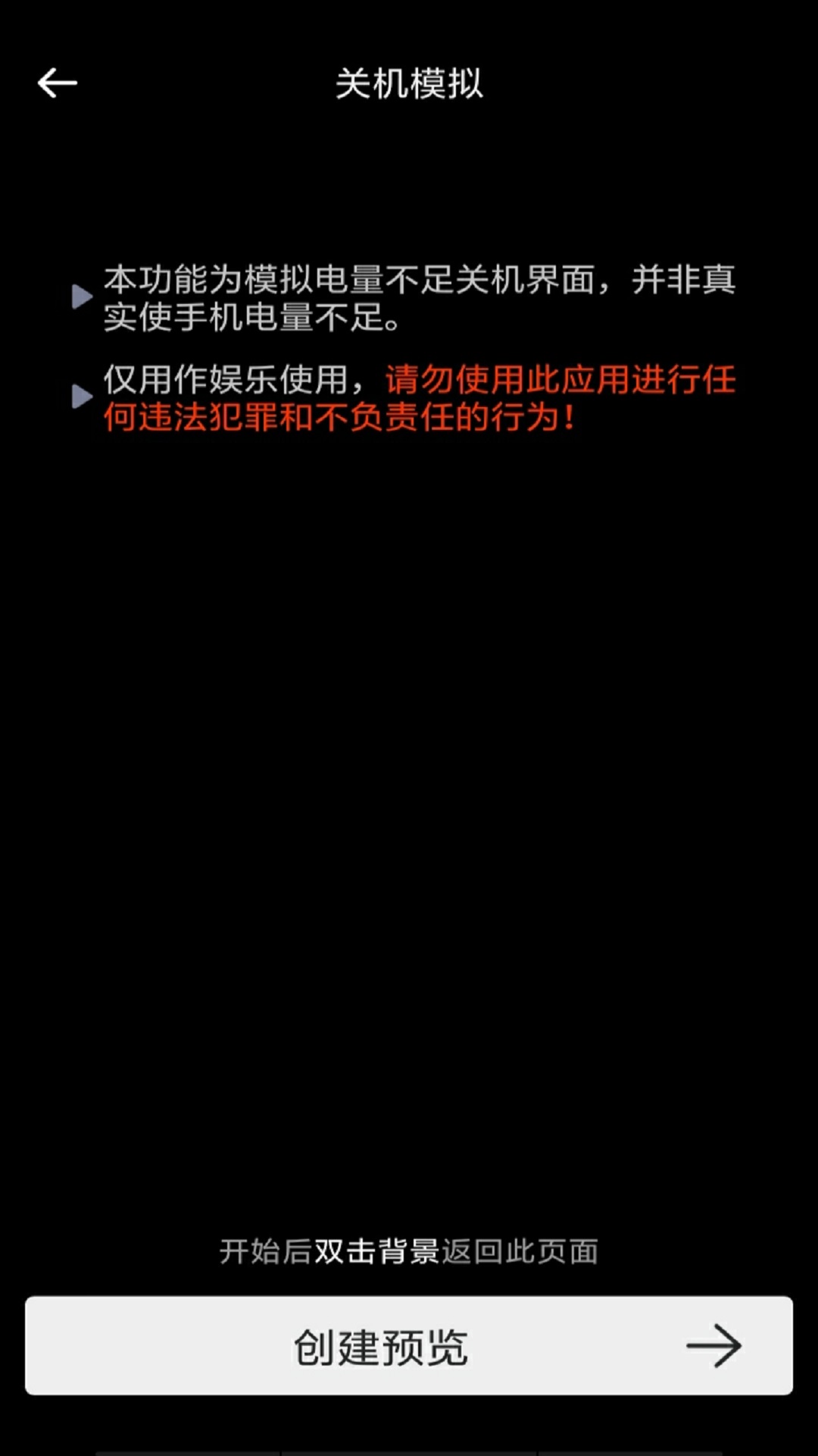 社恐快逃  v1.0.0图3