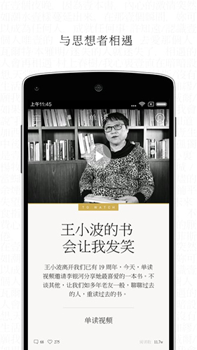 单读  v2.8.5图3