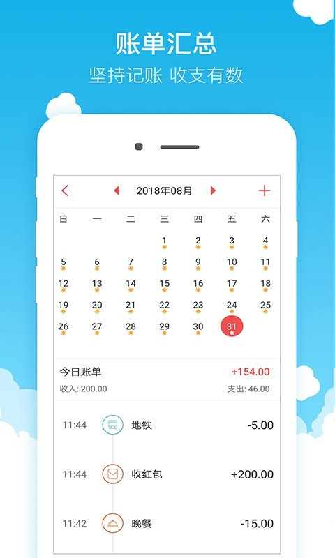 记账专家  v3.8.0图2