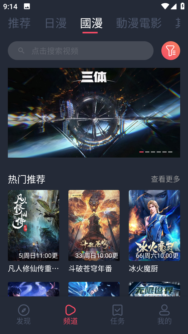 固次元安全下载  v1.5.6.6图2