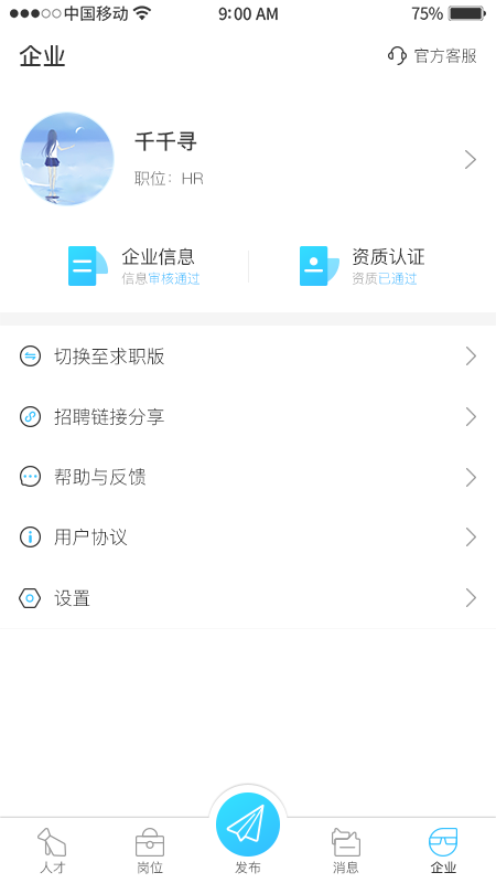 千千寻最新版  v1.4.2.1.1图1