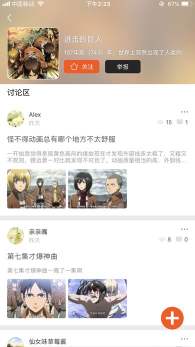 番茄漫画  v3.5.0图2