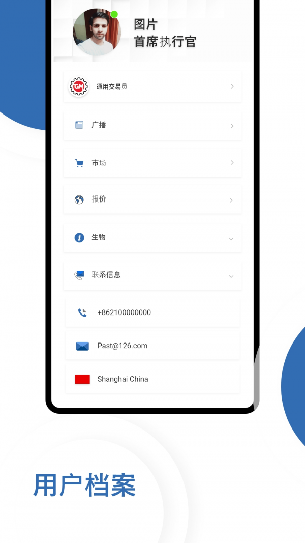 海沃科手机版  v1.0.0图3