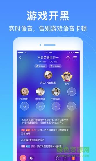 爱豆语音手机版  v3.4.5图3