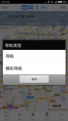 奥维互动地图  v8.0.5图2