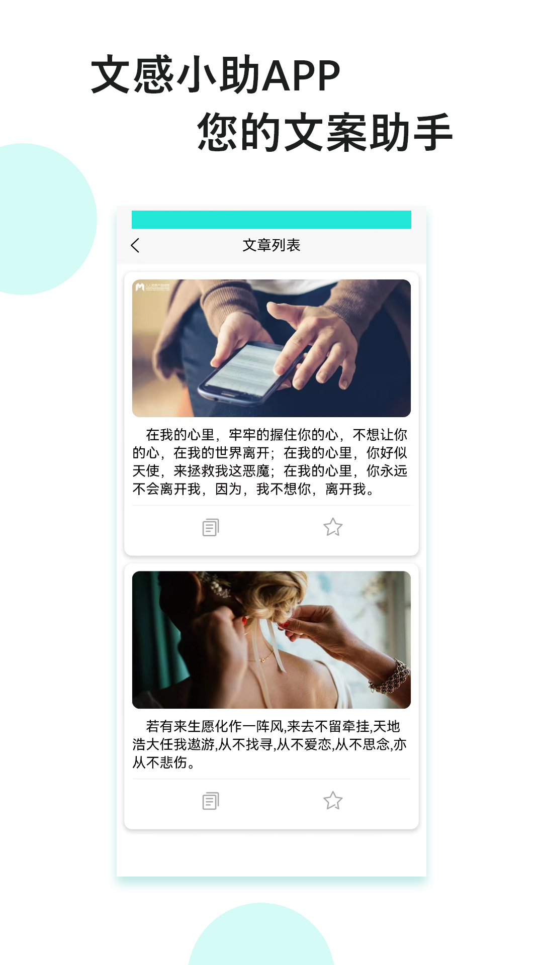 忆阁文感小助  v1.0.0图3