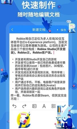 文库word文档  v1.6.0图2