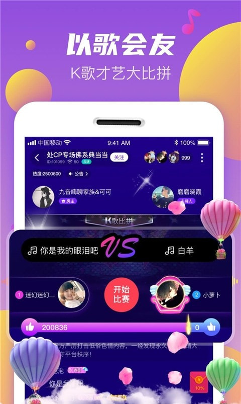 秀探脱单交友(才艺社交)  v1.46.2图1