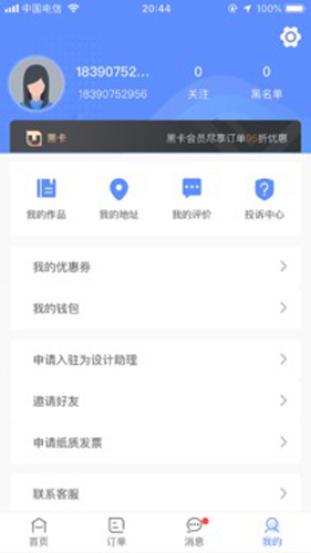 图小助  v2.6.4图1