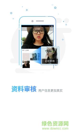 你妳婚恋  v2.1.3图3